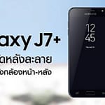 Samsung Galaxy J7 Plus