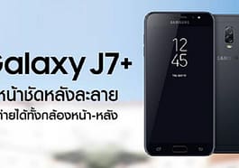 Samsung Galaxy J7 Plus