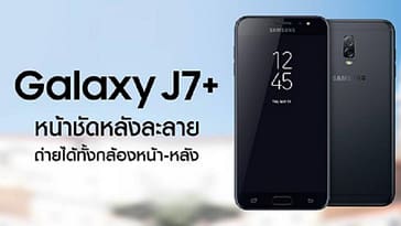 Samsung Galaxy J7 Plus