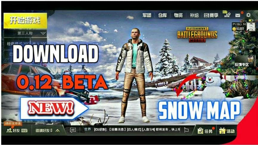 PUBG Mobile 0.12 Beta